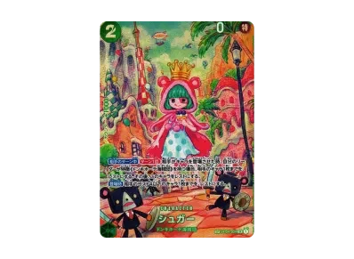 砂糖（扩展包 双璧の覇者）