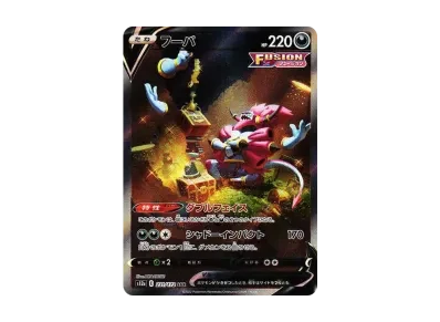 胡帕V（高级卡包「VST Rユニバース」）