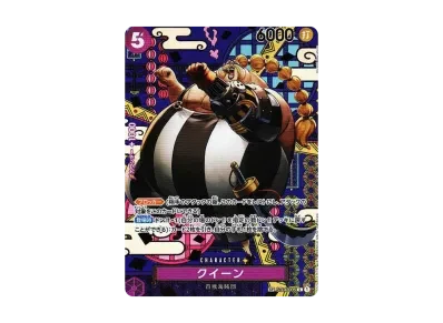 クイーン -SPC（扩展包「二つの伝説」）
