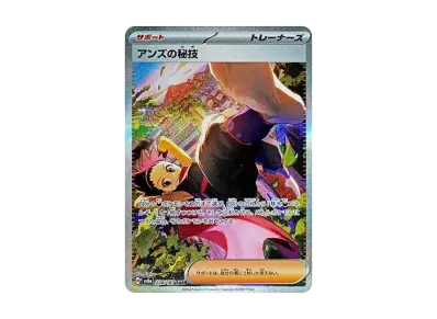 アンズ的秘技（高级卡包「テラスタルフェスex」）