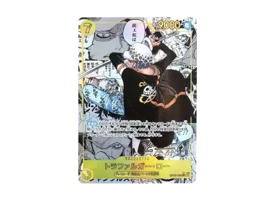 特拉法尔加·罗（漫画罕贵）（扩展包「王族の血統」）