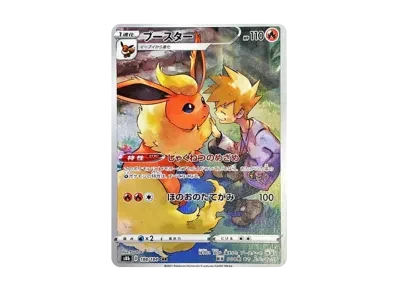 火伊布（高级卡包「VMAXクライマックス」）