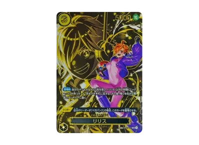 リリス（扩展包「受け継がれる意志」）