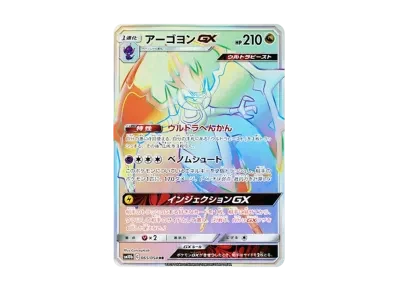 四颚针龙GX HR（强化扩展包「スカイレジェンド」）出品待ち