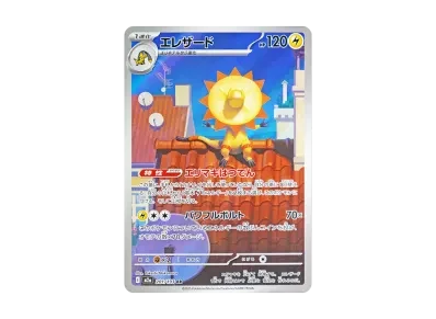 光电伞蜥（高级卡包「MEG ドリームex」）