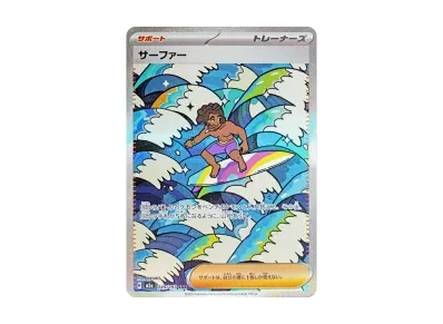サーファー（高级卡包「MEG ドリームex」）