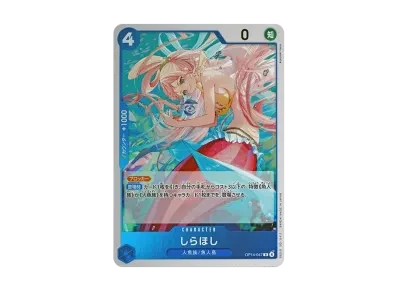 白星（扩展包「蒼海の七傑」）