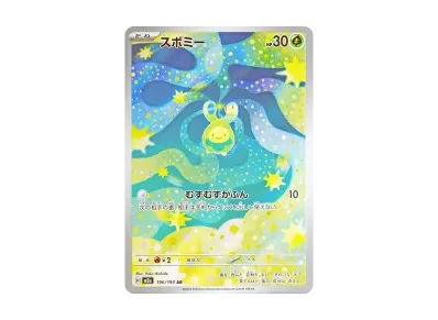 含羞苞（高级卡包「MEG ドリームex」）