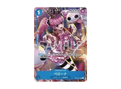 佩罗娜（高级卡集 女孩版）