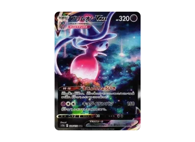 布莉姆温VM X（高级卡包「VSTARユニバース」）