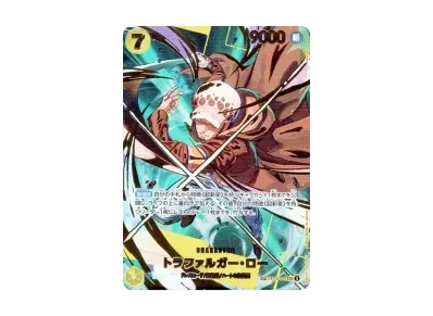 特拉法尔加·罗 -SPC（高级扩展包「ONE PIECE CARD THE BEST vol.2」）