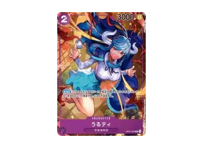 うるティ（扩展包 ロマンスドーン）