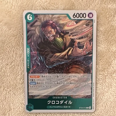 A克洛克达尔（起始牌组EX「路飞/エース」）