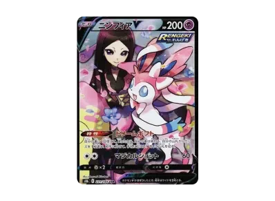 仙子伊布V（高级卡包「VMAXクライマックス」）