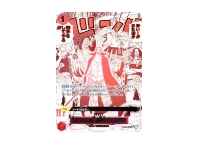 来い...!!!我達が相手をしてやる!!!（高级扩展包「ONE PIECE CARD THE BEST vol.2」）