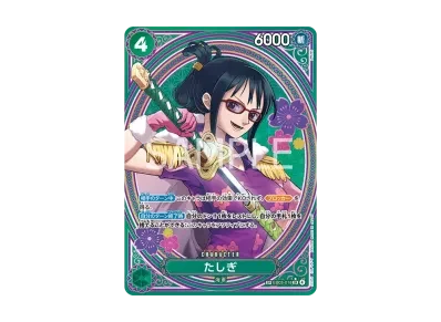 たしぎ（额外扩展包「ワンピース ヒロインズ版本」）