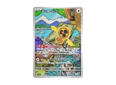 スピン洛托姆（高级卡包「MEG ドリームex」）