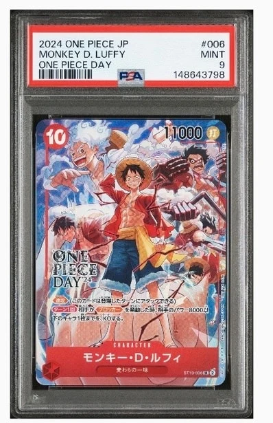 PSA10蒙奇·D·路飞