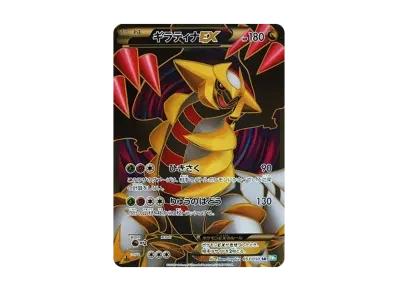 骑拉帝纳EX 1ED（扩展包「リューズブラスト」）