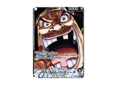 マーシャル・D・ティーチ（扩展包「新たなる皇帝」）