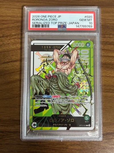 PSA10罗罗诺亚·索隆（シリアル索隆）み