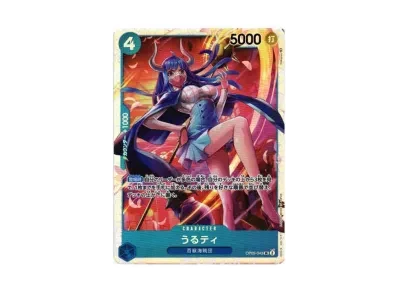 うるティ（扩展包 新时代の主役）