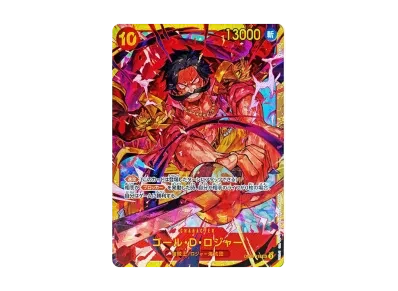ゴール・D・ロジャー（扩展包「新たなる皇帝」）