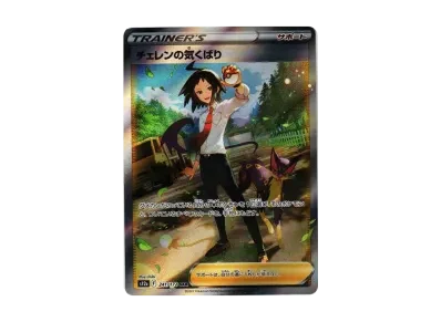 チェレン的気くばり（高级卡包「VST Rユニバース」）