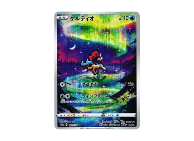 凯路迪欧（高级卡包「VST Rユニバース」）