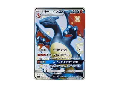 喷火龙GX（高级卡包「GXウルトラシャイニー」）