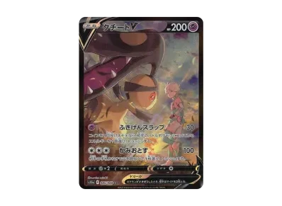大嘴娃V（强化扩展包『白熱的アルカナ』）