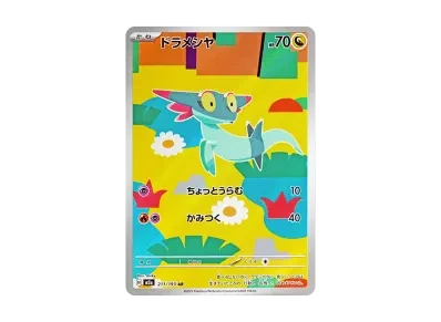 多龙梅西亚（高级卡包「MEG ドリームex」）