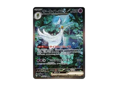 沙奈朵ex（高级卡包「シャイニートレジャーex」）