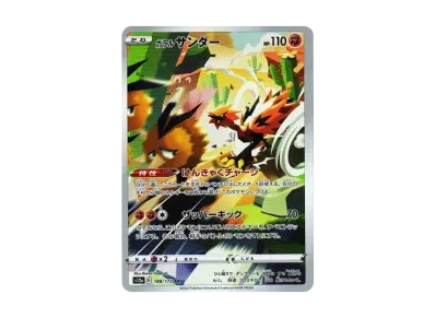 伽勒尔闪电鸟（高级卡包「VST Rユニバース」）