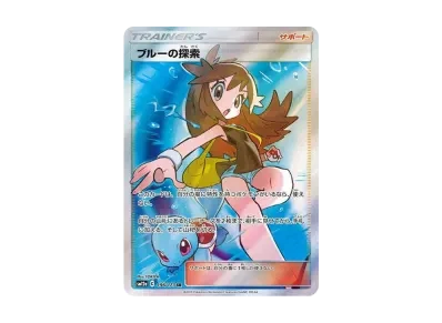 布鲁的探索（高级卡包「T G TEAM GX タッグオールスターズ」）