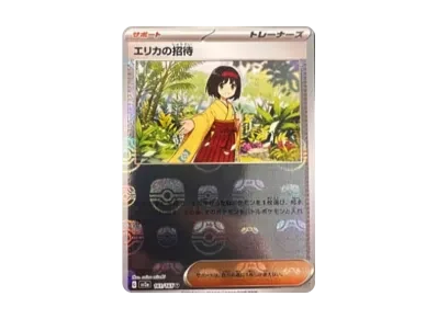 エリカ的招待 マスターボール镜面（强化扩展包「宝可梦卡牌151」）