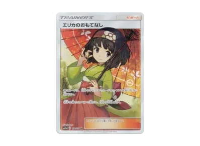 エリカ的おもてなし（高级卡包「T G TEAM GX タッグオールスターズ」）