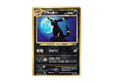 月亮伊布 ★ 旧裏（宝可梦卡牌★ 扩展包「遺跡をこえて...」）