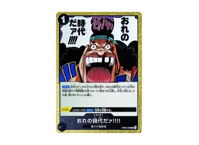 我の时代だァ!!!!（扩展包「新たなる皇帝」）