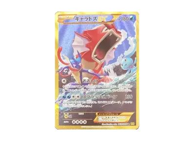 暴鲤龙EX（扩展包「破天的怒り」）出品待ち