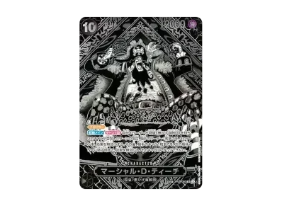 マーシャル・D・ティーチ 3周年特别卡（银背景）（扩展包「師弟の絆」）