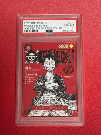 PSA10蒙奇·D·路飞