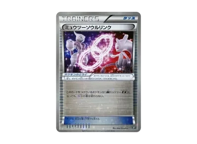 超梦ソウルリンク 镜面（高级卡包「THE BEST OF」）出品待ち