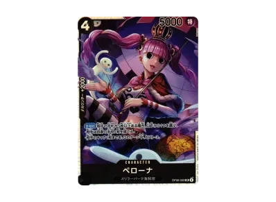 佩罗娜（扩展包 双璧の覇者）