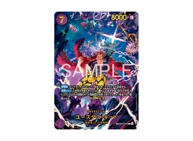 尤斯塔斯·基德 -SPC（额外扩展包「エッグヘッドクライシス」）
