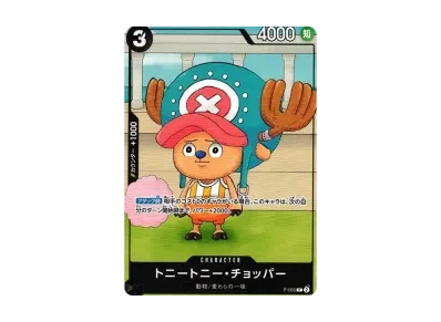 托尼托尼·乔巴（勉タメジャンプ2024 WINTER）