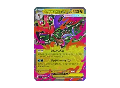 超级毒藻龙ex（扩展包「ニンジャスピナー」）