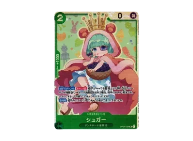 砂糖（扩展包 謀略の王国）