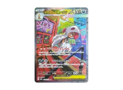 超级头巾混混ex（高级卡包「MEG ドリームex」）