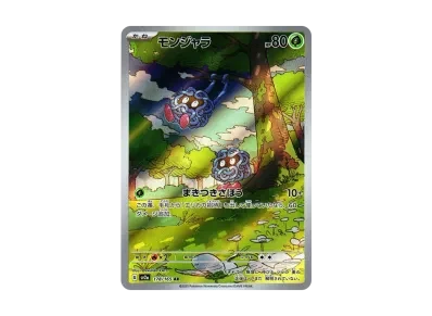 蔓藤怪（强化扩展包「宝可梦卡牌151」）